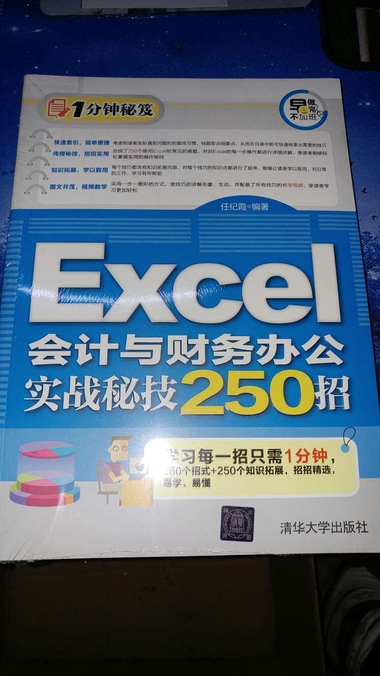 是本好书，看了好几次，终于把它买下，找些时间，好好把它学一下，考评