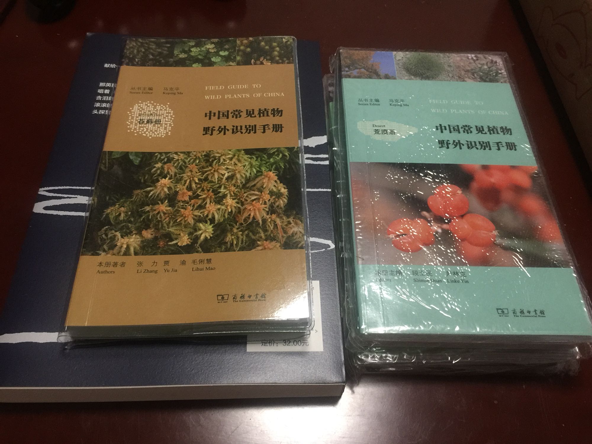 终于下手了，小小的一本书，外面加了塑料封皮，现在已经很少见了，是担心被带去外面弄脏了不成？看之前评价是用塑料袋装书还有些担心，收到的竟是一小纸盒，一颗心放下了。