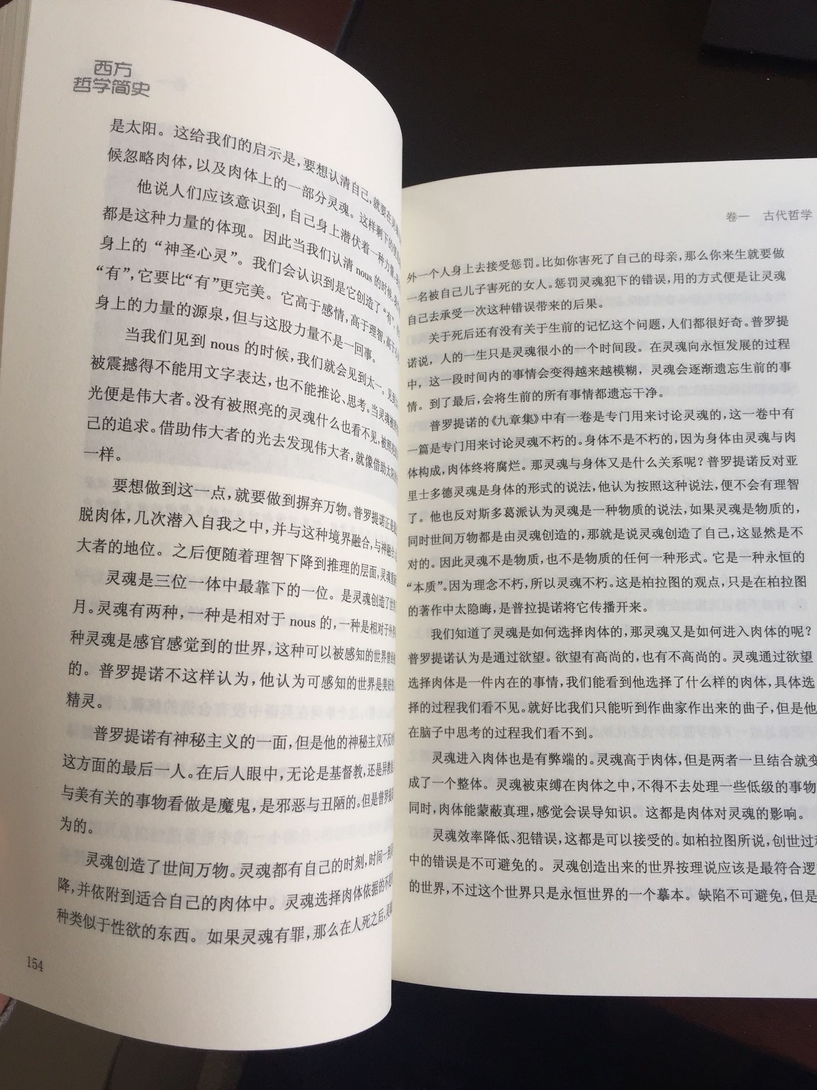 高中的时候看过这本书，后来一直没有购买，这次趁机拿下，很开心，纸质一般，但是经典的版本之一