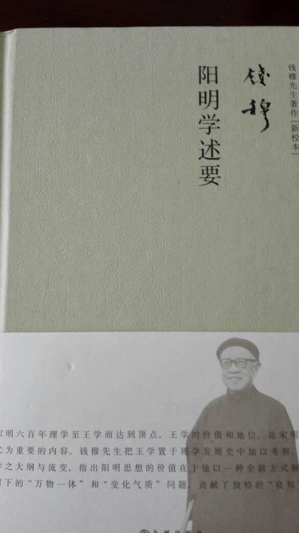 先生的书内容不用说，九州社这套书很用心，装帧精美，印刷清晰，纸质一流，收藏阅读两宜。