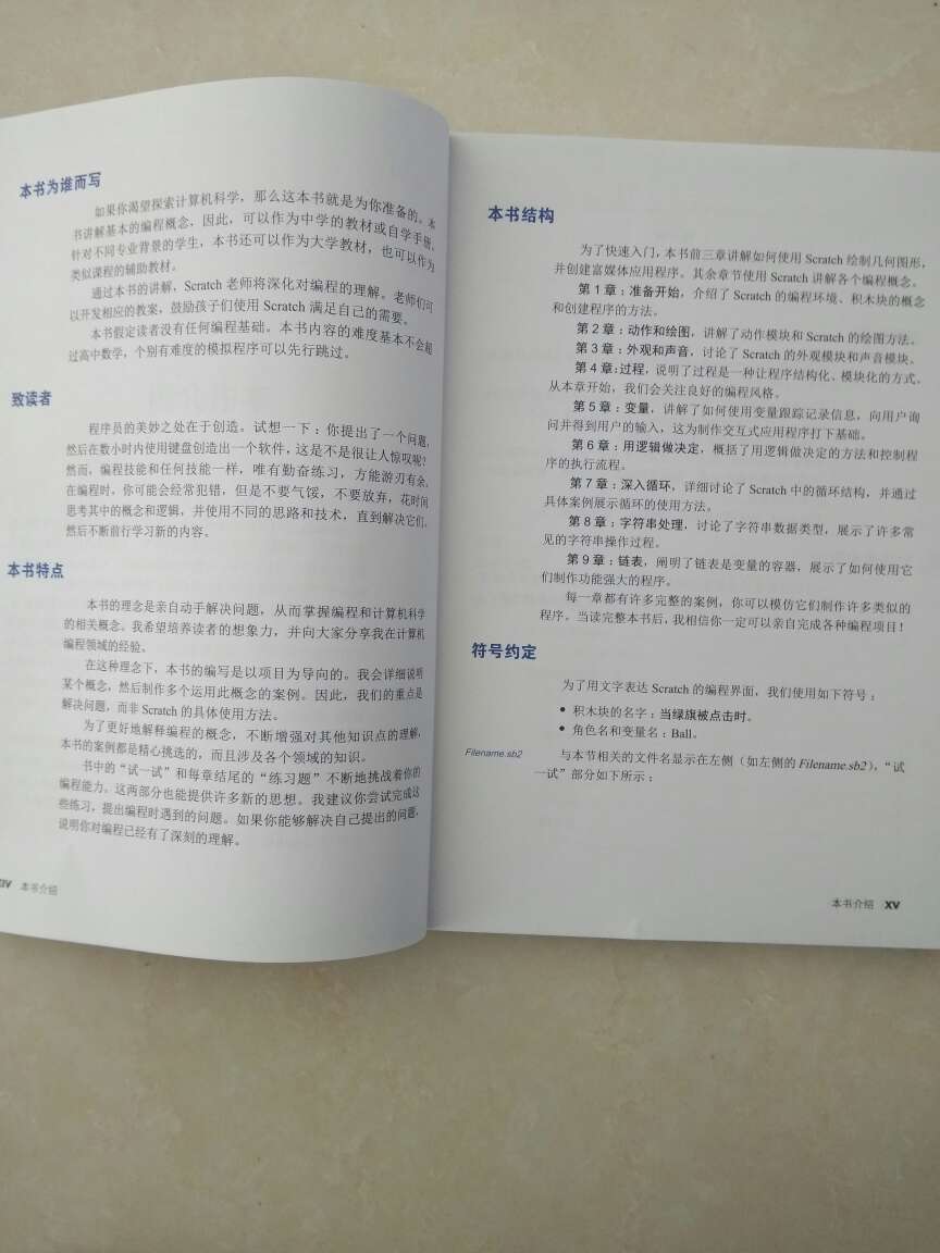 这个书有一定的难度啊，需要一定的经验以后才能看得懂，但是总体说来也不难，就我这样的水平，我是培养小孩用的。