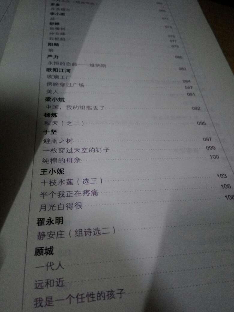 好诗，文字优美，专家点评，慢慢品味，看了一半了!???