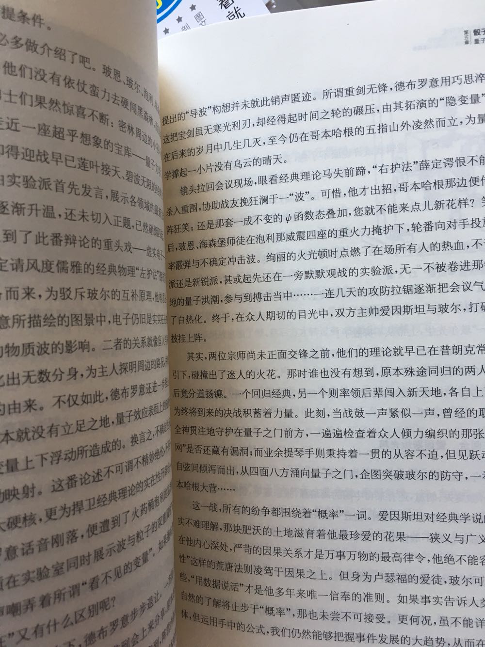 还是由于考卷上层层套叠的公式、算符，一度激起了你的厌恶。给自己三天时间，跟随作者来一场思维大冒险吧。相信读完这本书，定会改变你对它的看法。