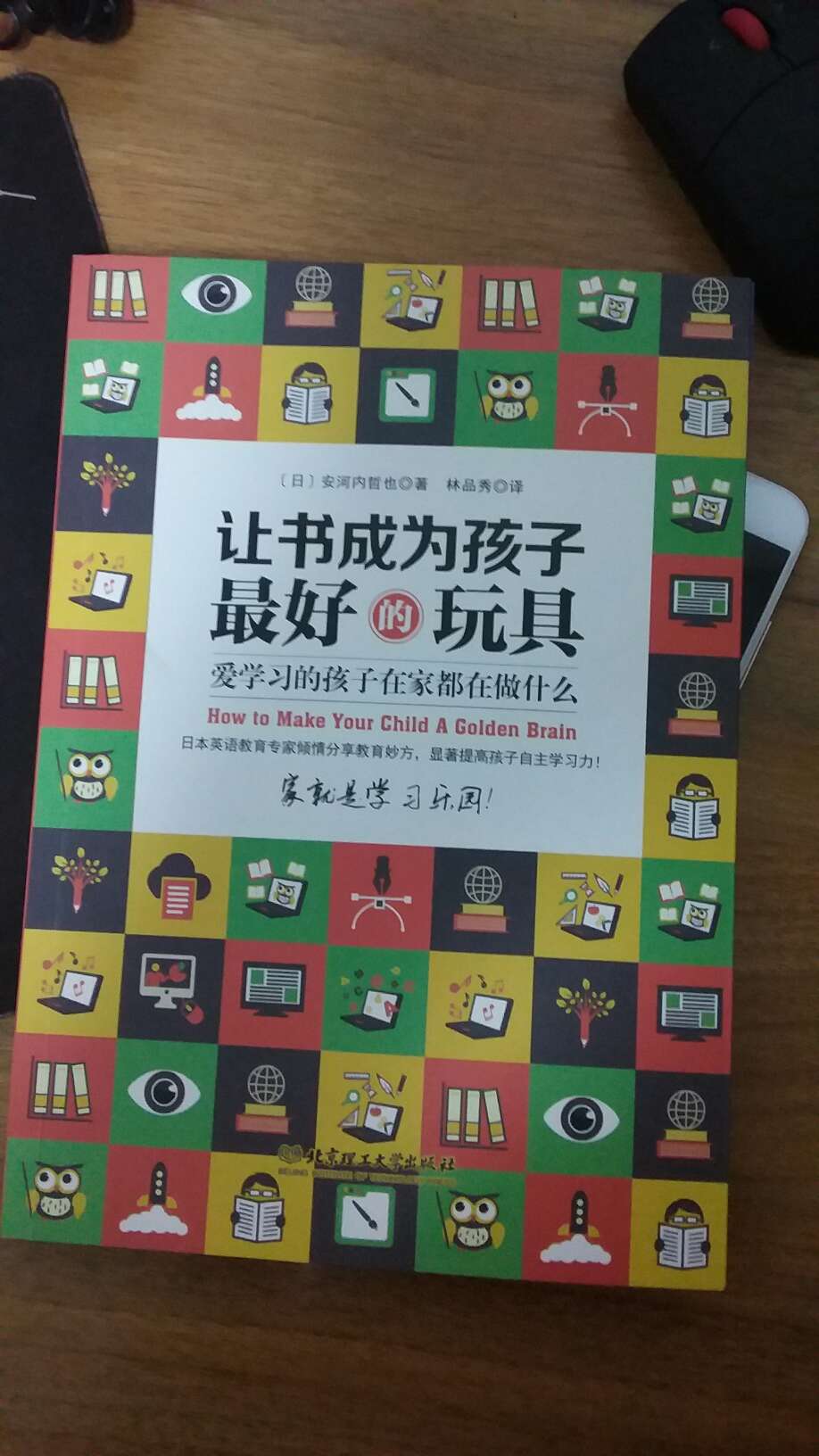 日本作者写的书，跟中国国情不符，并且整体内容没有深度，不推荐大家买。