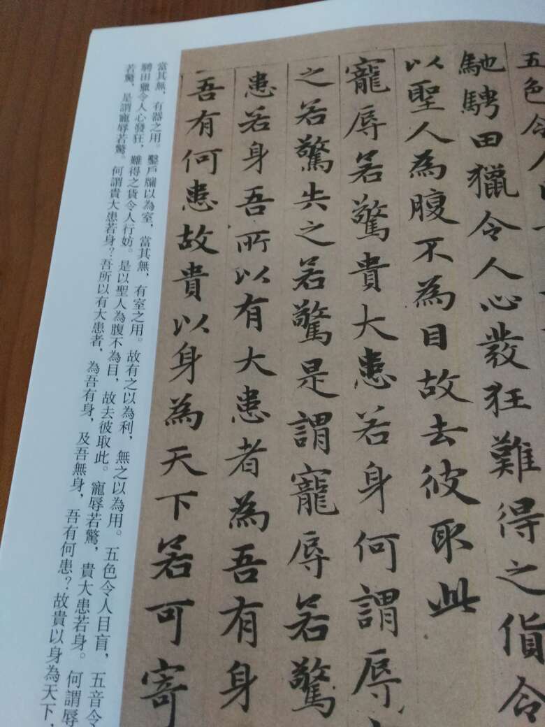 好大一本……怎么练钢笔字……呜呜呜