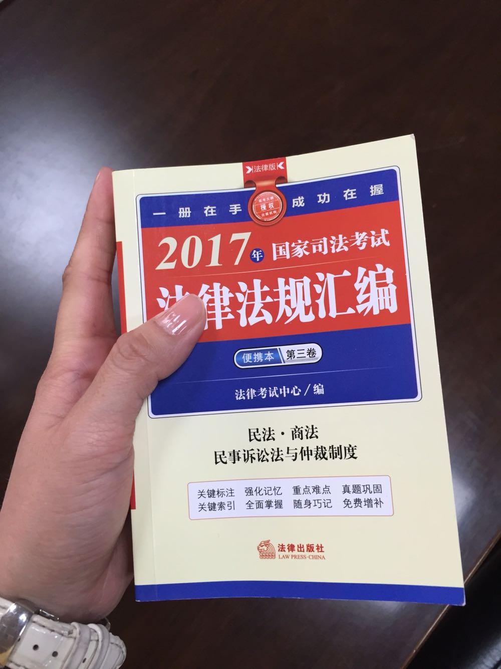 办案实用又方便的工具书，同事们人手一本。印刷清晰，推荐购买。