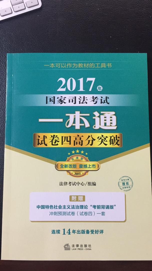 买家印象权威指导大学生适用考级必备送货快速正版图书零基础速成专业教材