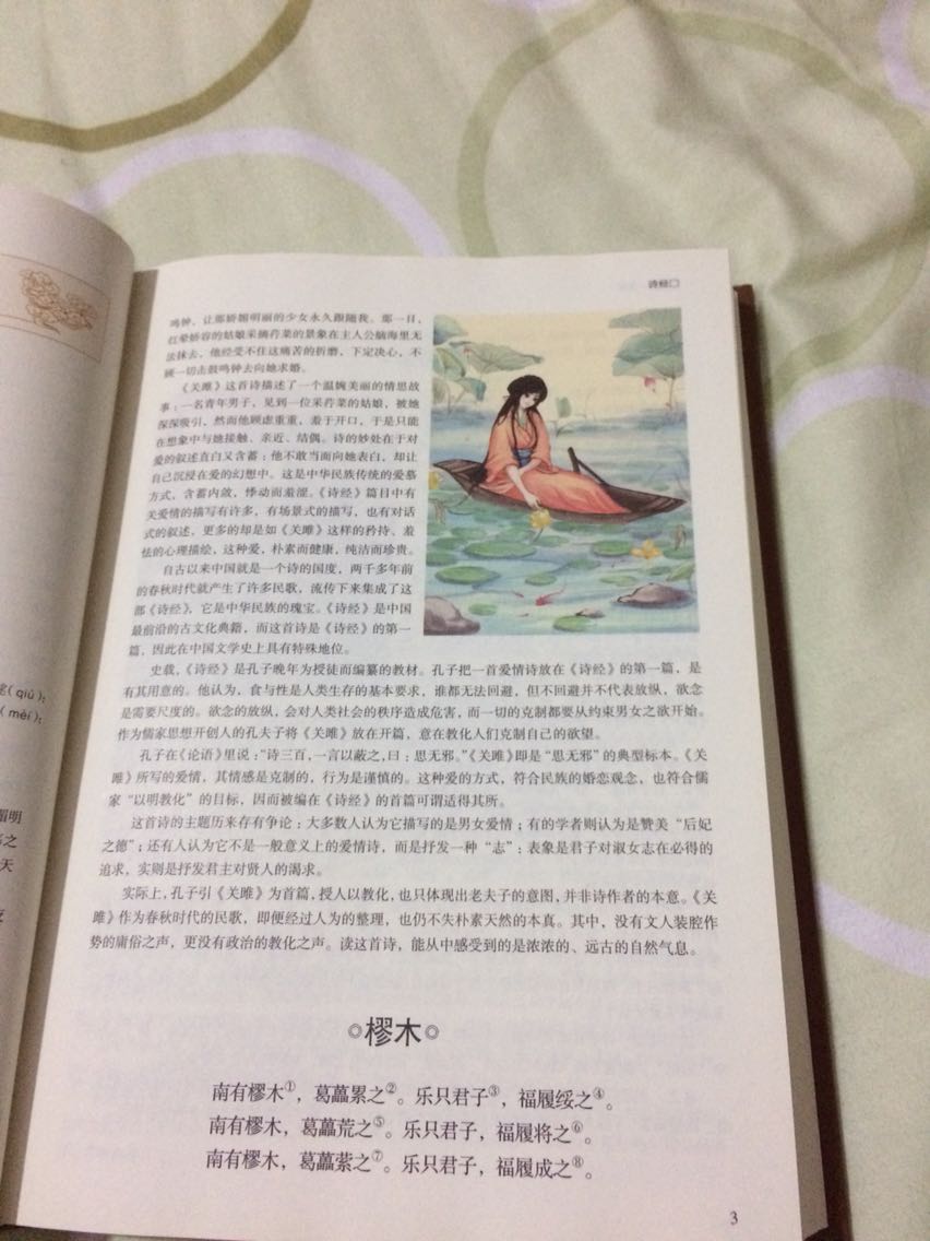 一如既往的棒，纸质很好，看了中国诗词大会决定买些诗词书看看。