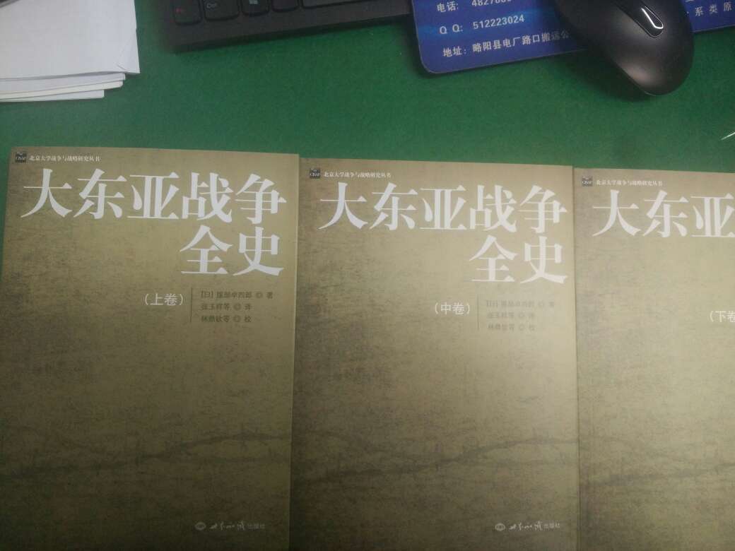 还不错，送货快捷，厚厚的三大本。