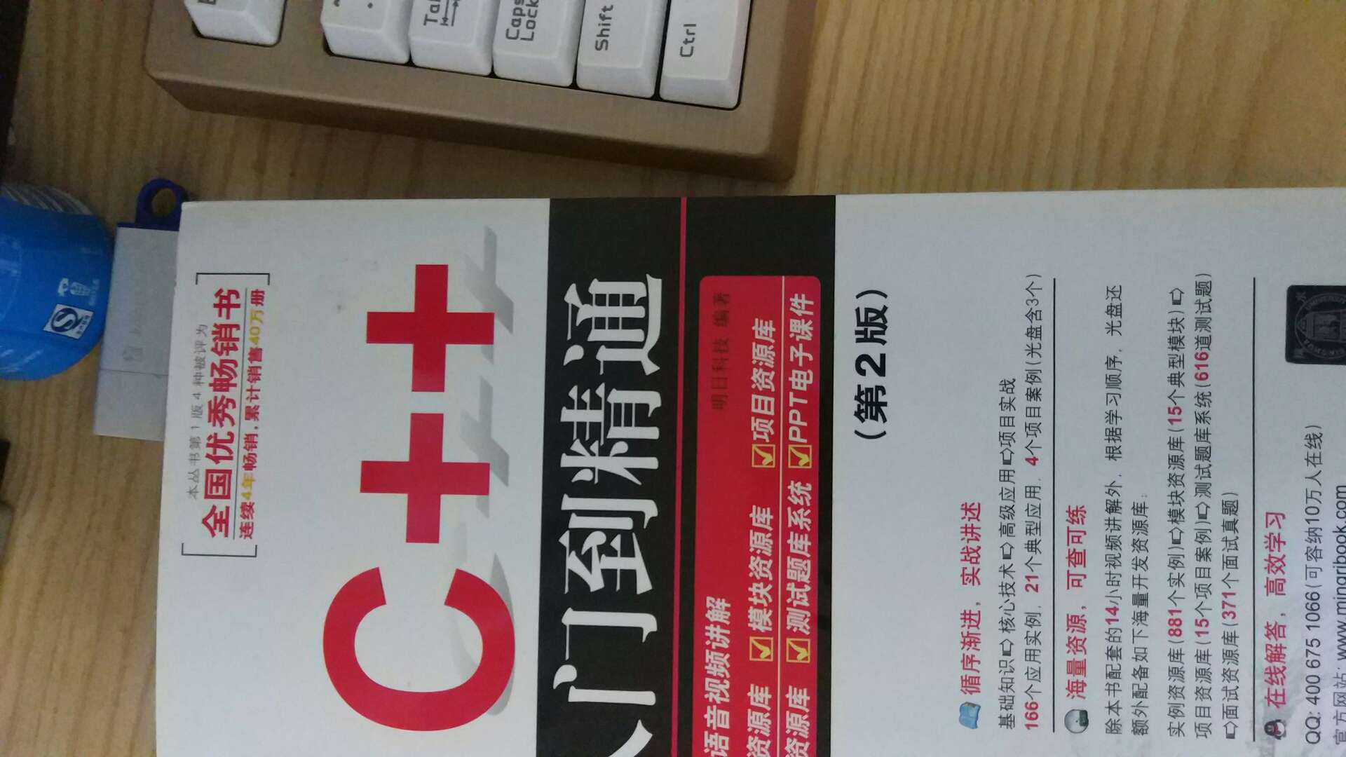 看了一半，有不少代码和关键词语都不正确，看的时候看得累……