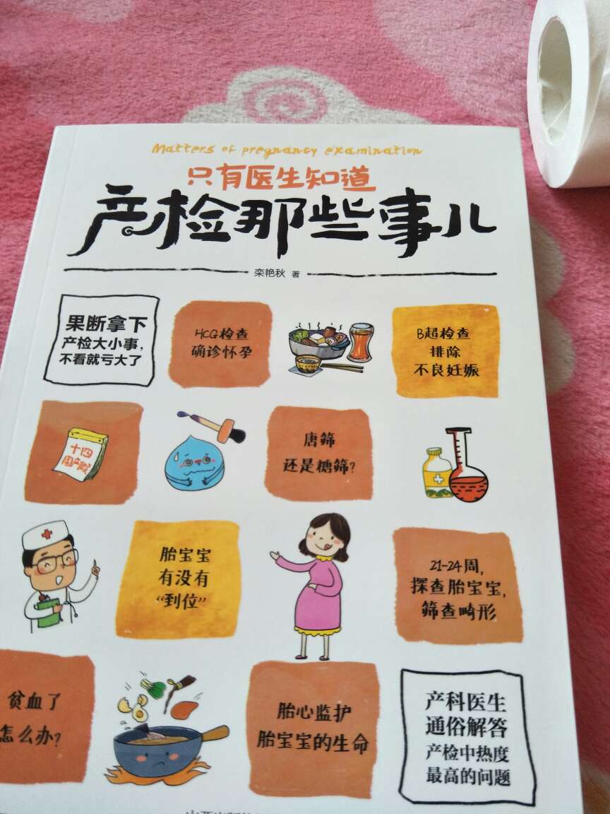 这是一本很不错的书知识很全面，对我有很大的帮助！