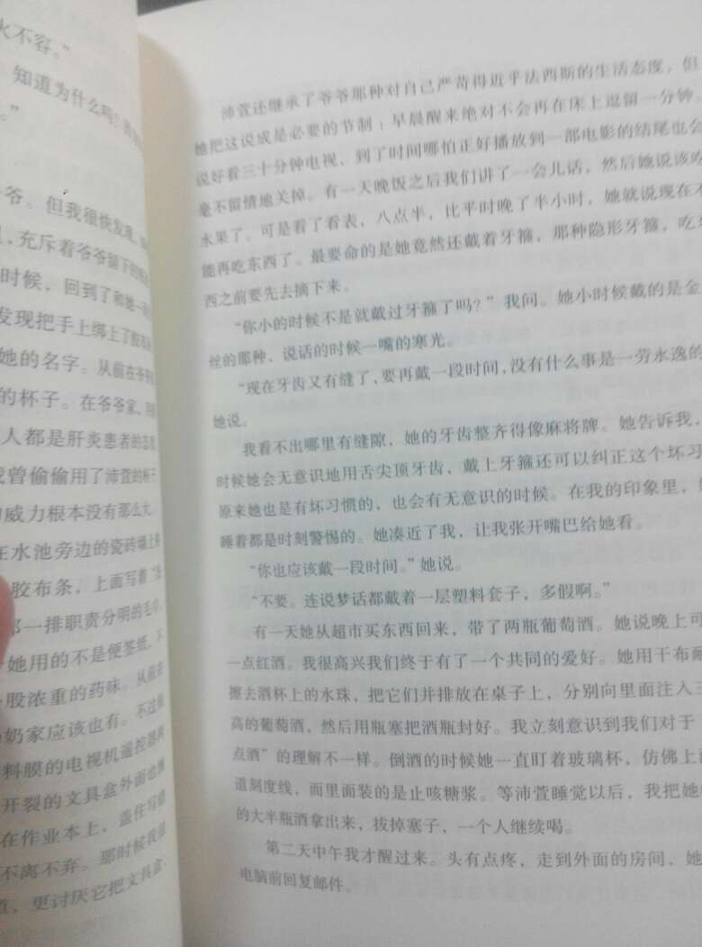 书里面的字太小了，看着累眼睛