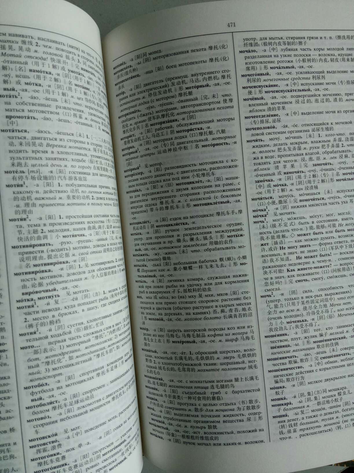 挺不错的，这一款词典是我们俄语专业用的最多最广泛的词典了，的书寄来时都是非常新的