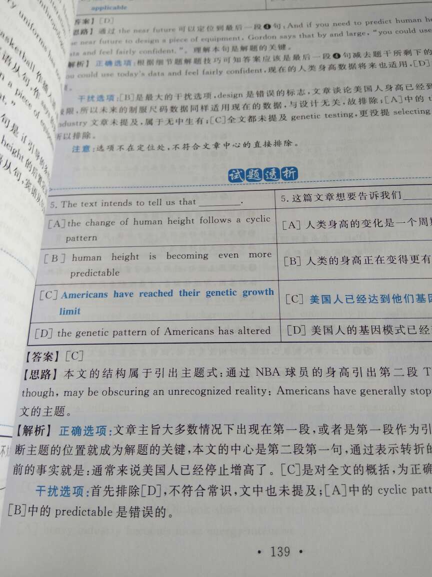 商志老师这本书讲得还是挺详细的，但是不足之处就是有些地方有错误，但好处就是把所有真题归类，用起来挺方便的！