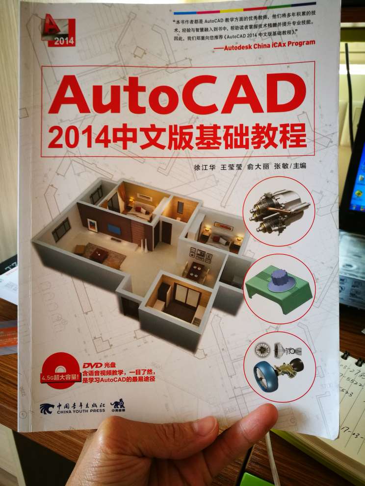正在学习当中，安装CAD2014确实比较麻烦，物流很给力