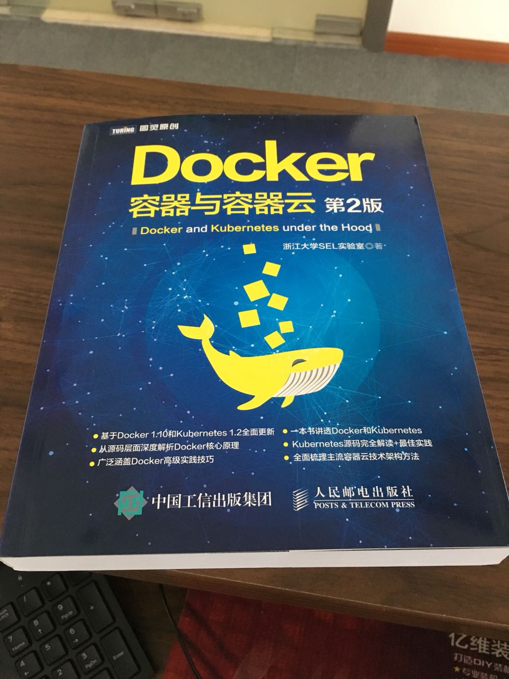 国内很不错的一本Docker的书，值得一看。