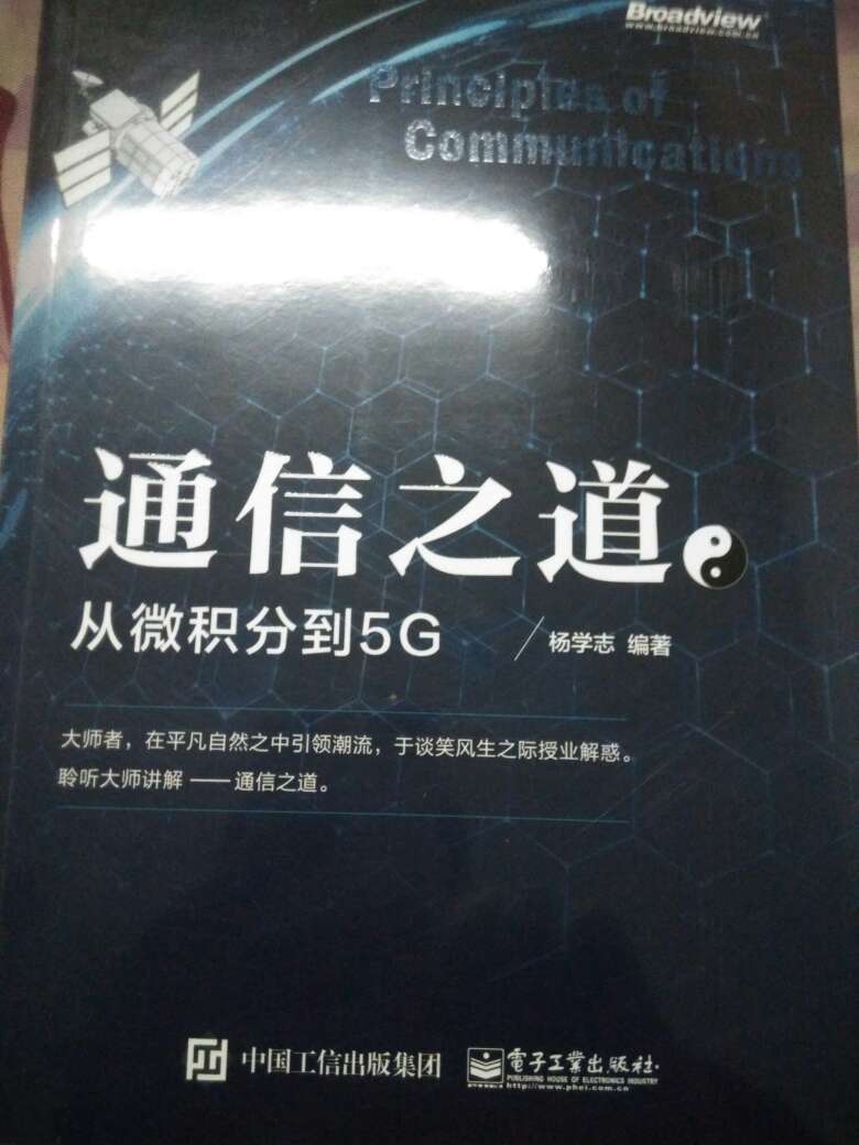 物流很快，书质也很好，很满意的一次购物，给赞。