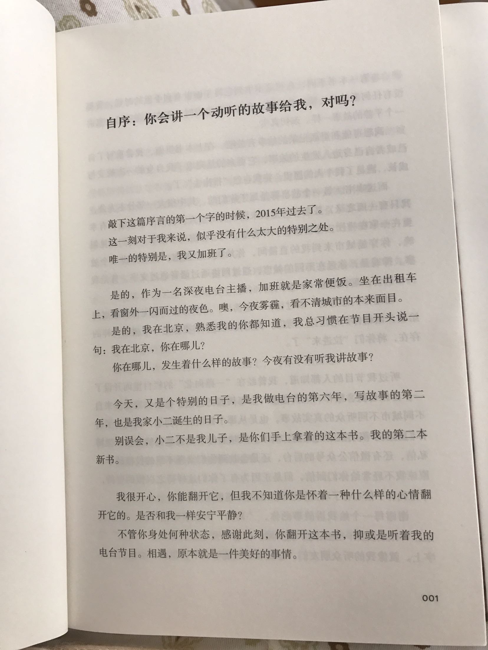 比图书馆借的字的颜色要清一些，纸张也比图书馆的略薄一点，第一个图片是我在这买的，第二个图片是我图书馆借的。