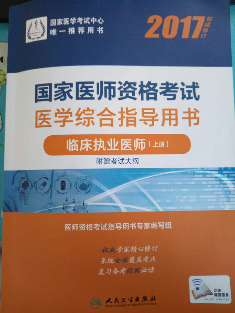 实用好用必须用，内容比教材少，适合快速复习的，好好学习天天向上