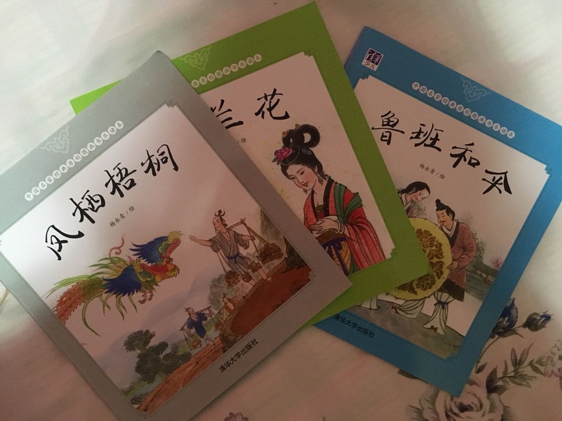 名家系列杨永青第三辑和珍藏版大部分重复，把三本没有的补齐。