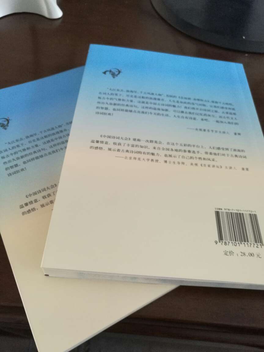 诗词大会引发大家对中国古典文学作品的兴趣，相对于深奥的辞典，这本书深入浅出，值得阅读。