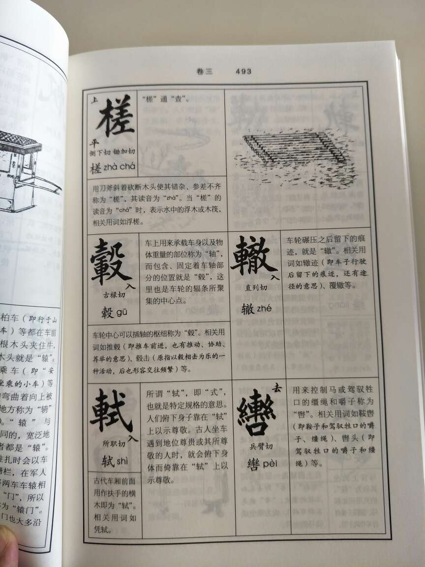 是正品，字很清楚。很有意思的一本书，喜欢就下手吧