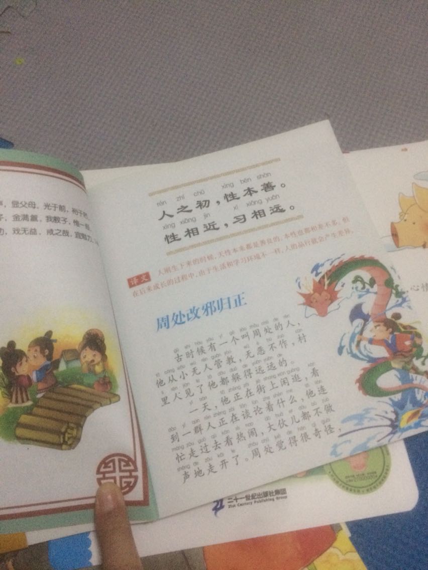 故事很温馨，文字很简单，图画也很简单，小孩子单纯的艺术。