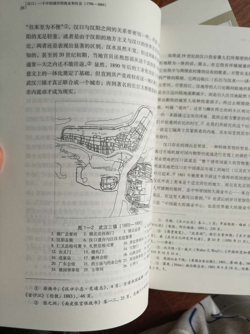 外国人写中国的书视角很独特，值得好好研究研究