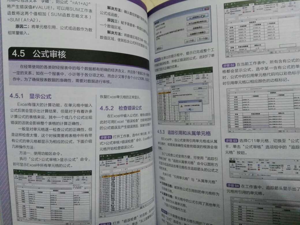 还不错，从最基础的开始，自己不足的可以在里面加深了解一下，就是这书没有薄膜封装的，但还是挺新的，保存也不错。