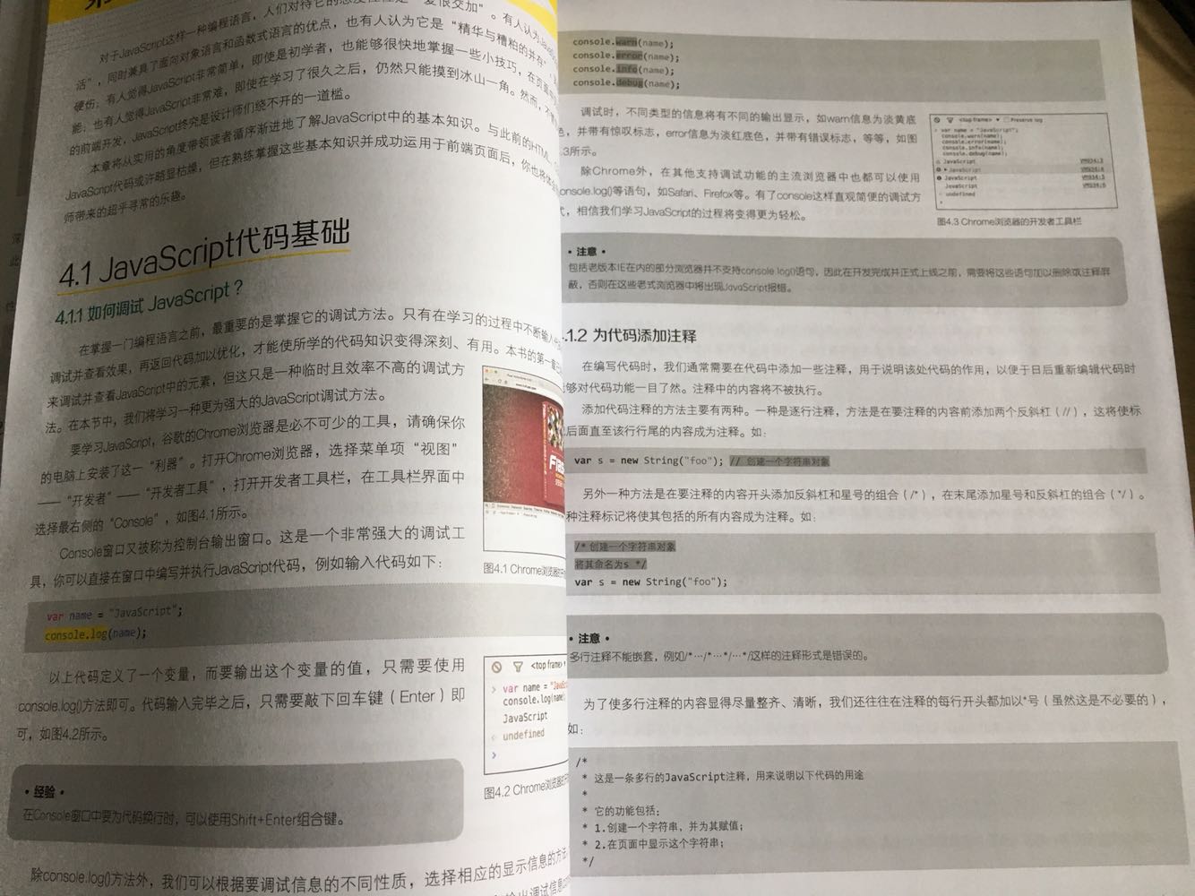 书不错，就是很奇怪为什么一会儿彩印，一会儿黑白的，难道我买了一本假书?