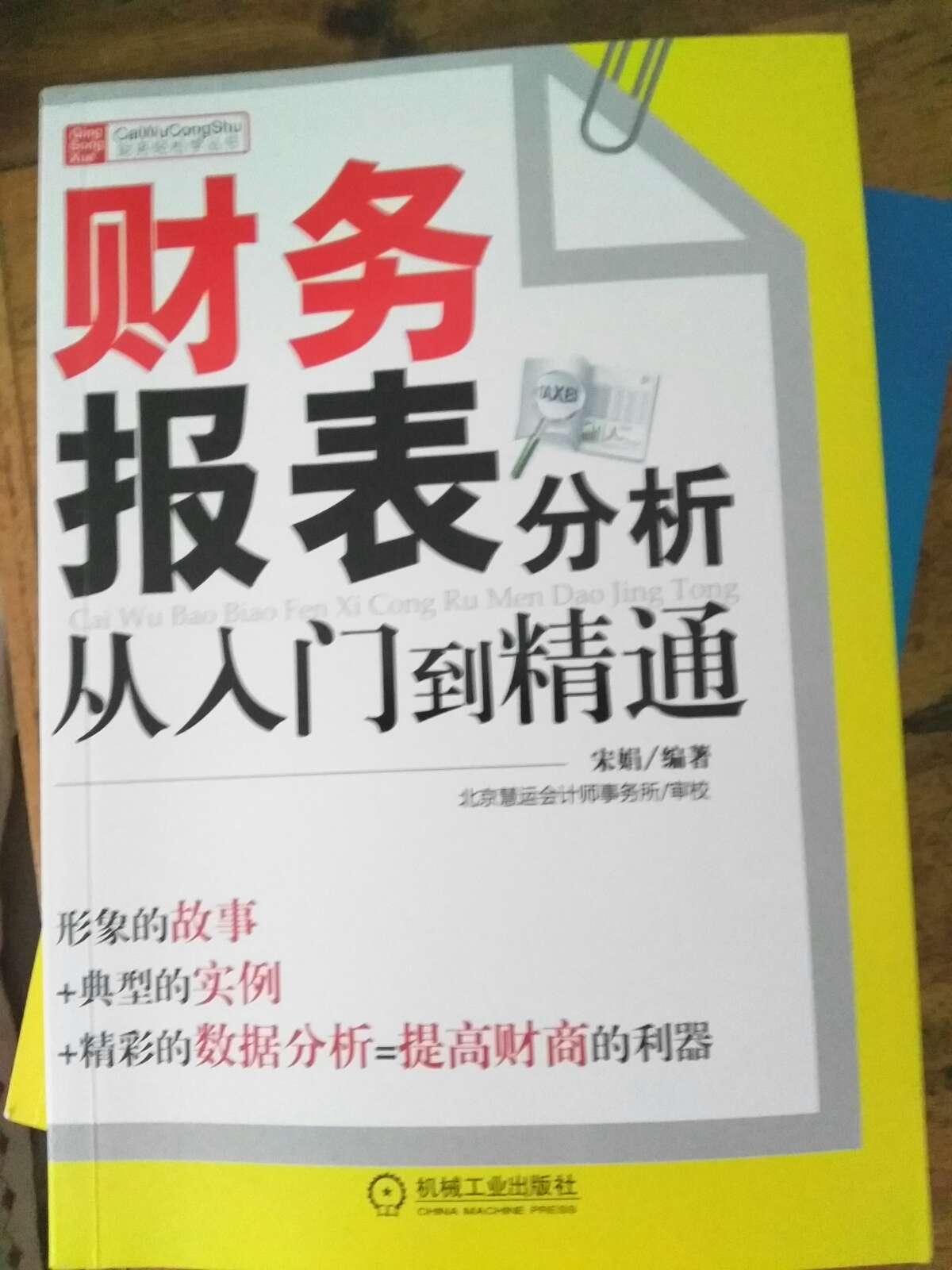 快递送货速度快，书中的例子很多，值得仔细看看，用心学习一下。