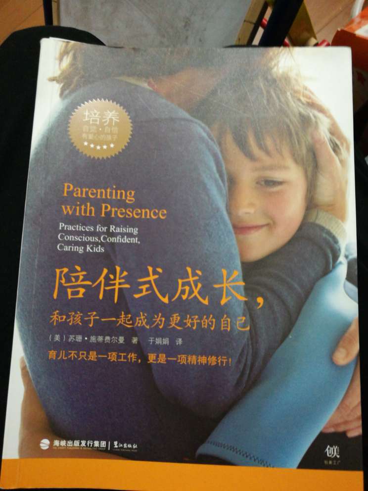 这本书很好看。果然养小孩也是需要执照的。