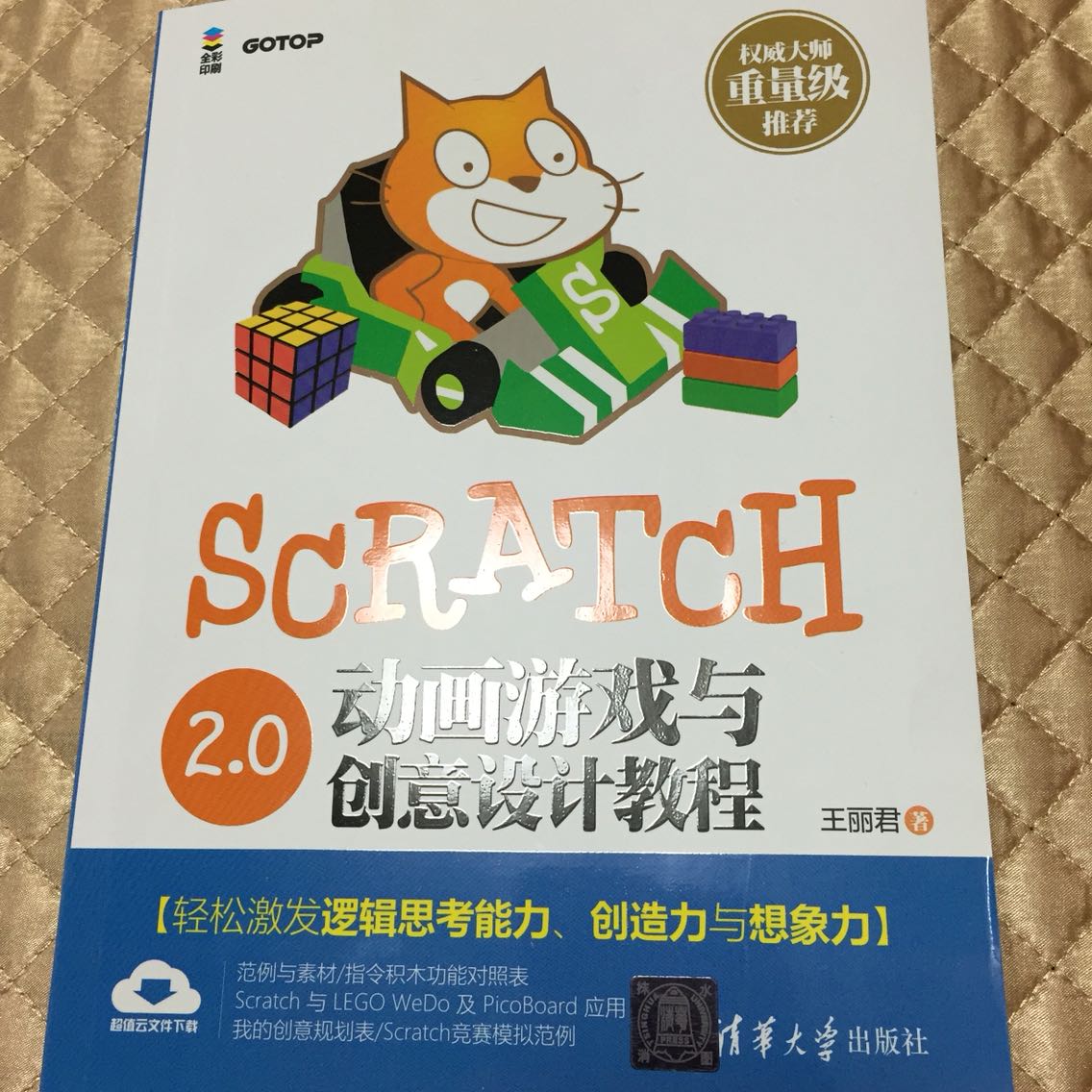 孩子特别喜欢Scratch，让他自己研究