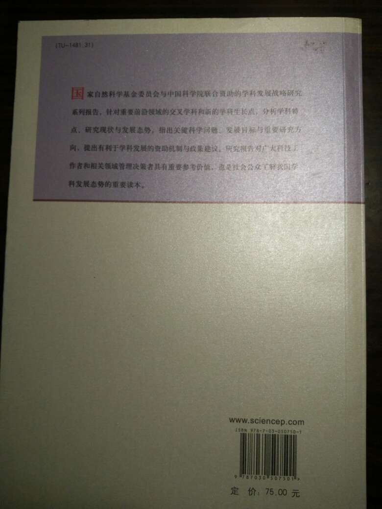 编委会大半是院士，内容很权威，申请基金时需要好好研究学习。