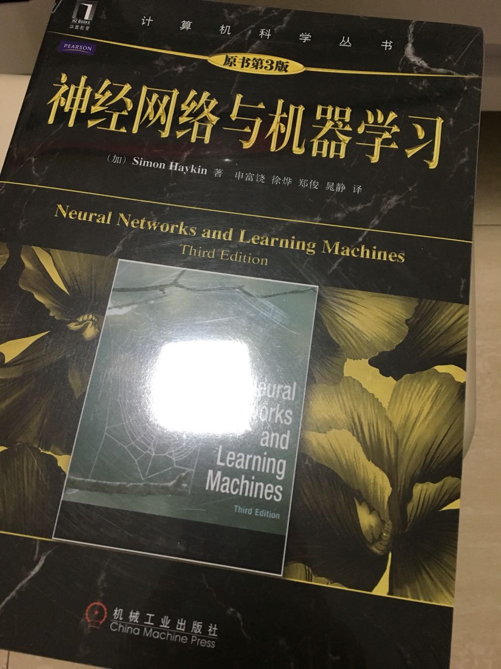 经典之书，神经网络与机器学习的经典之作，值得