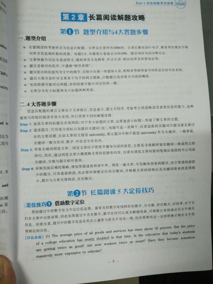 我觉得还不错，不是黑白的，前面的技巧也挺多的