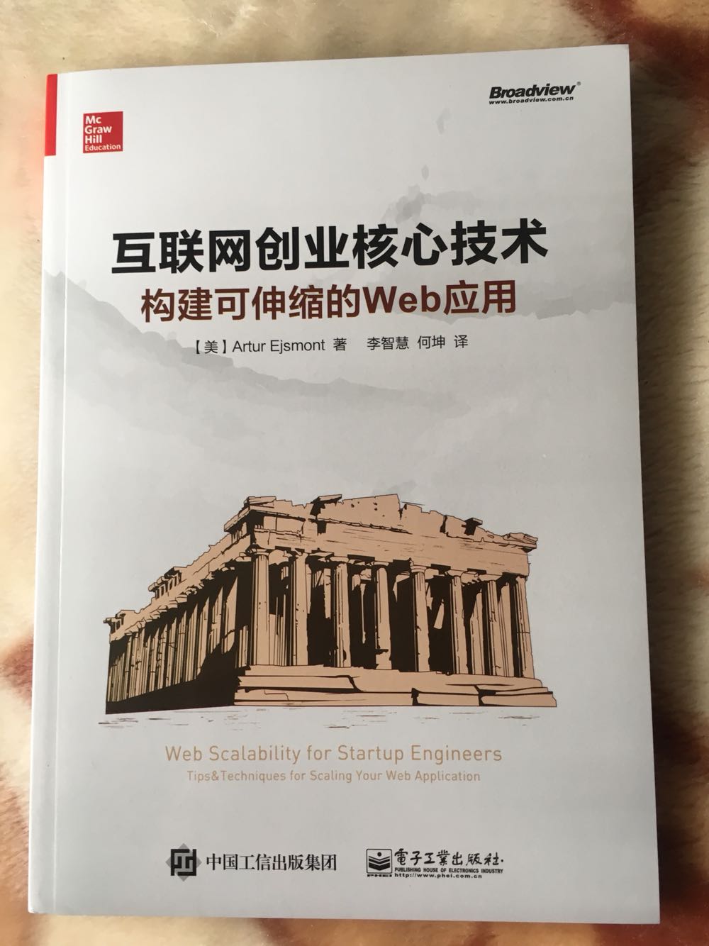 快递很快，宝贝不赖。互联网创业时代，书籍内容非常期待。