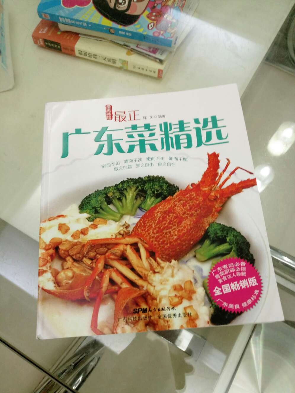 呵呵，家里女人要求买的，说要学做饭。这书值得买。