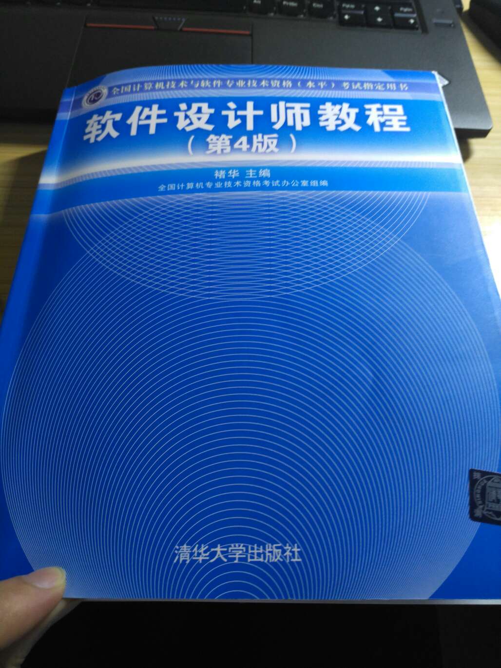 考下这个证，公司就有额外福利，买了之后发现书好厚，5 月20日考试。。心好累！书很好，配送也快！