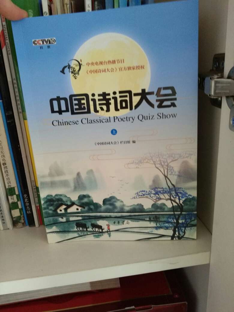 挺不错的，没事欣赏欣赏古诗词陶冶情操