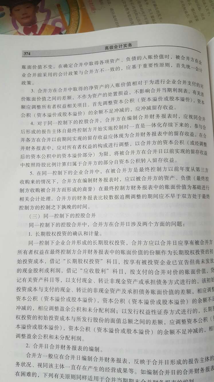 新书的芳香还在，原来是25号发货，没想到，16号就到了，幸福指数一下子上来了，大赞