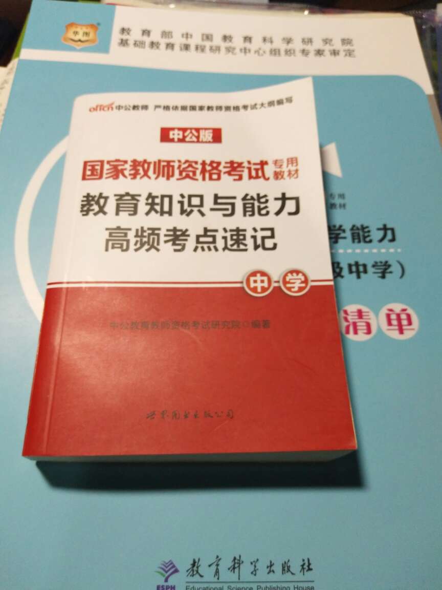 这是一本小小的小字典，方便携带，有时间就拿出来看一看，物流也很快！