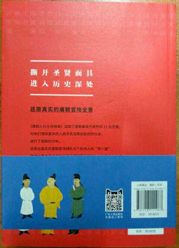 非常值得一看的书，看后感悟很深，象这类健康育人的好书就应该多推广。