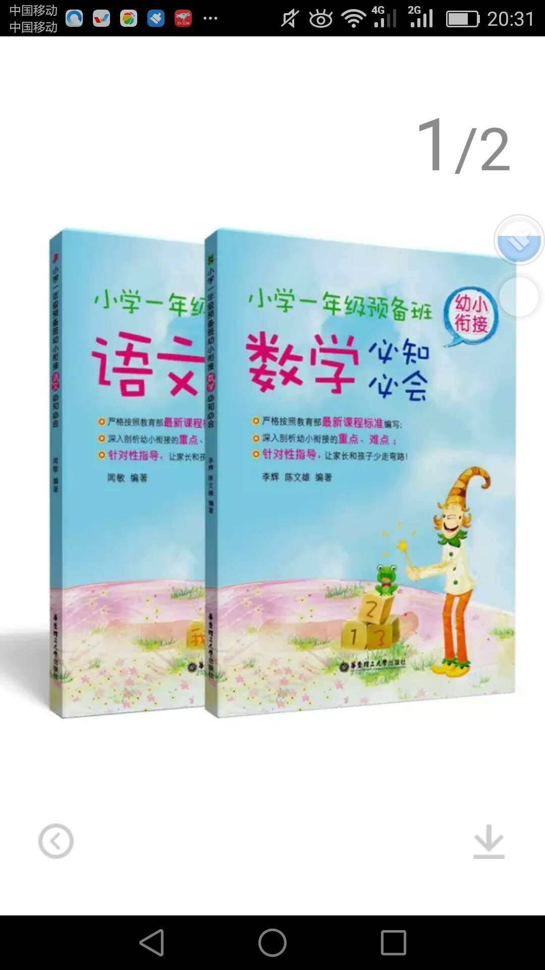 挺好的，很适合孩子学习用