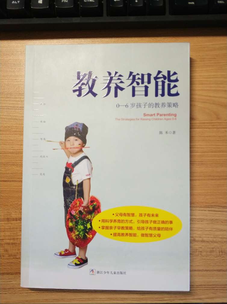 陈禾老师的书是久仰了，特意买本学习下。服务很满意！