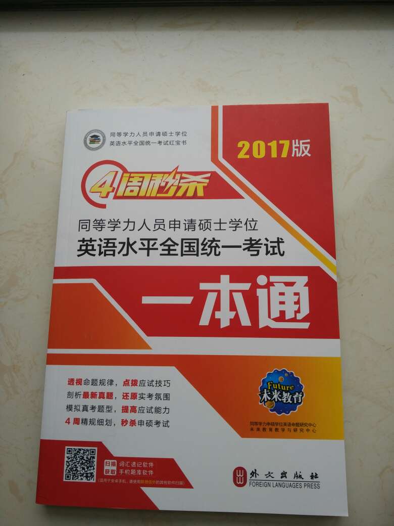 书已收到，感觉很好，希望提高冲刺效率！