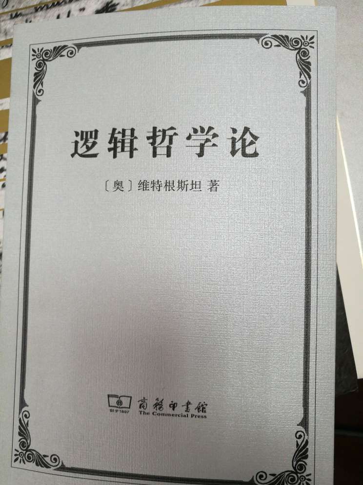 以前已经有了一个翻译的本子，这是一个比较新的翻译的本子