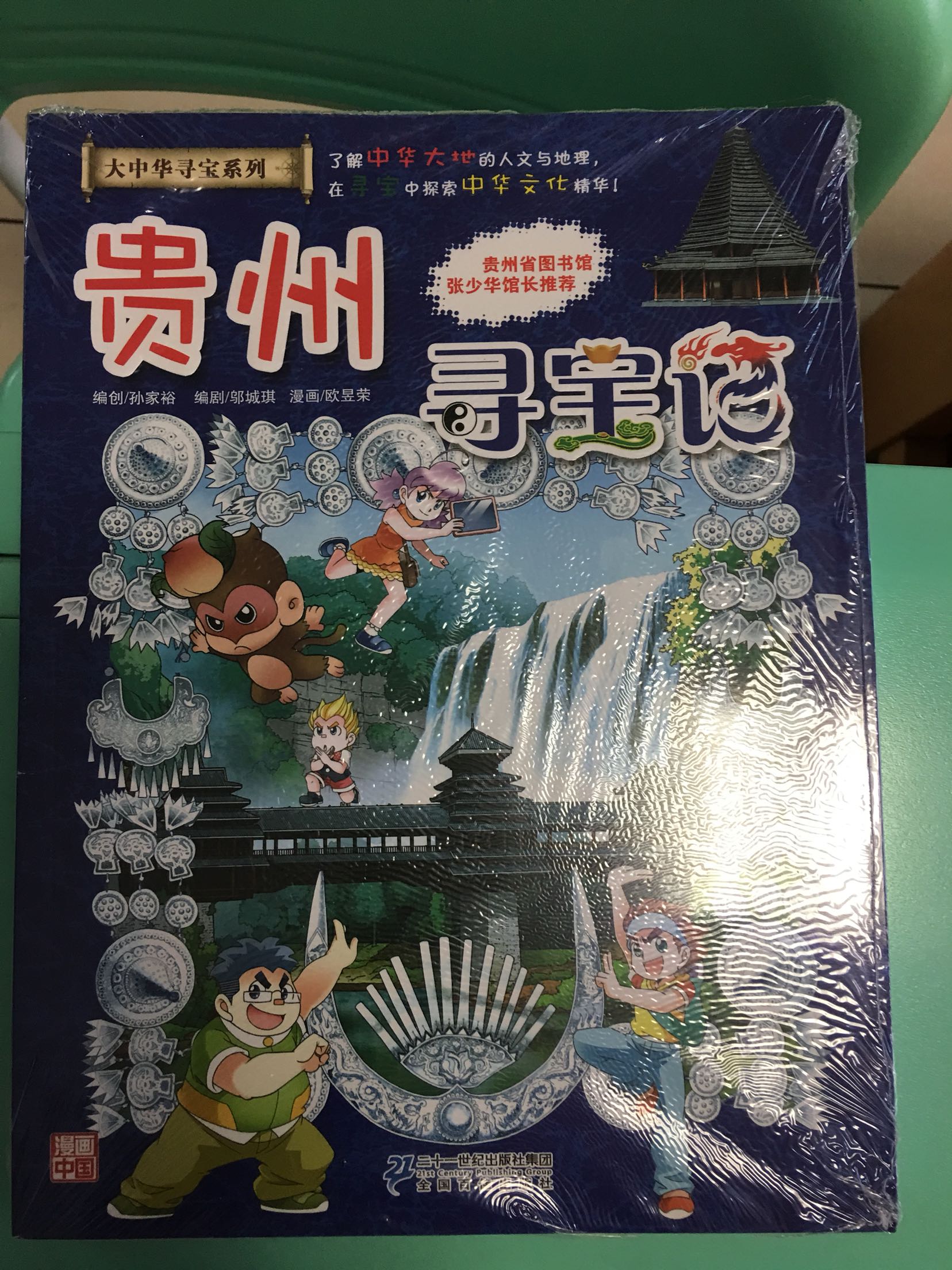 好书。内容充实，纸张质量好。送货快，上午下单，下午就收到。