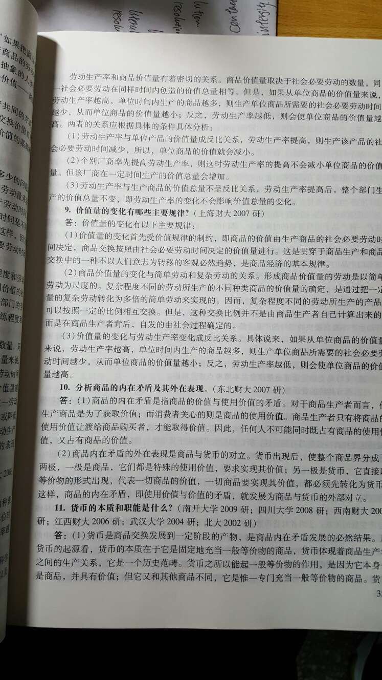 还不错，没有选择题，支持！