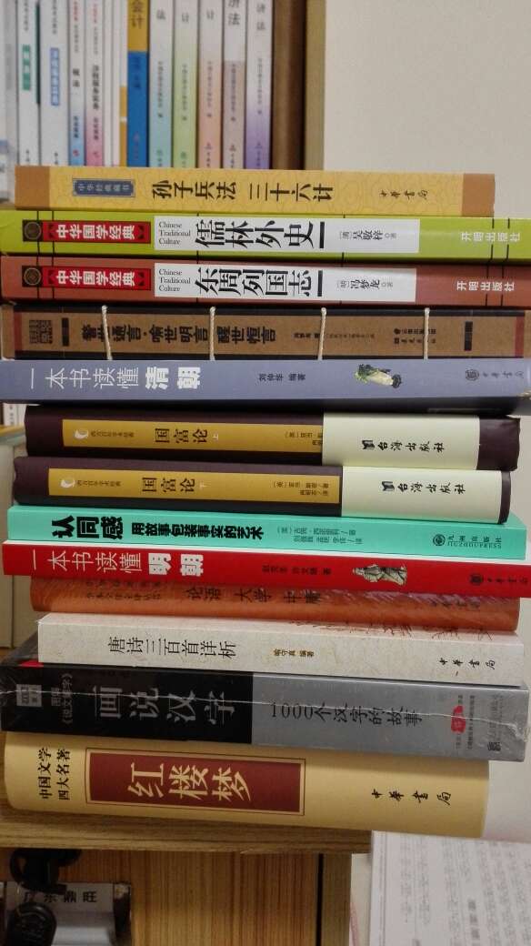 趁着活动，一口气买了这么许多书。书的质量不错，尤其是中华书局出版，品质保证，哈哈。春天是读书季节，认真读书，爱上读书，提升自己！